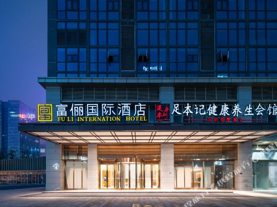 Fuli International Hotel in Guiyang, People's Republic of China