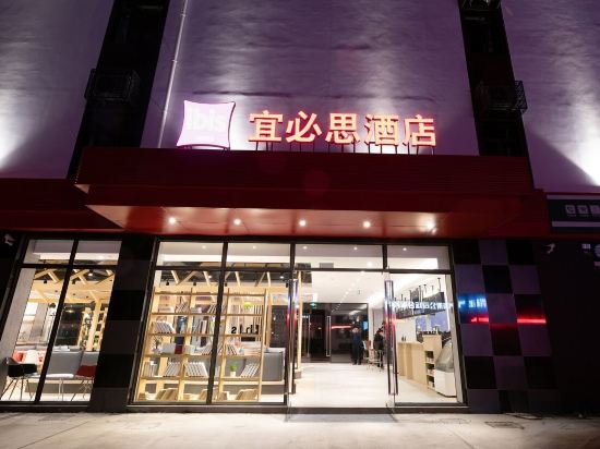 Ibis Hotel - carbon neutral hotel in Shaoxing