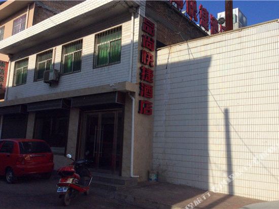 Yongshou Pinshang Express Hotel in Jianjun, People's Republic of China