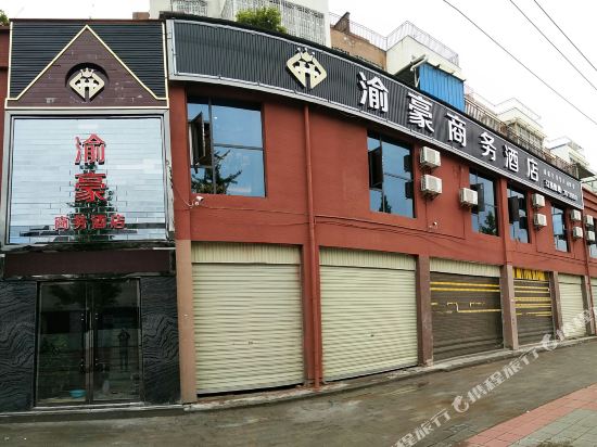 Yuhao Hotel — hotel in Yuecheng