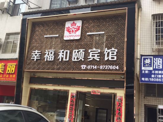 The Happiness Hotel in Daye, People's Republic of China