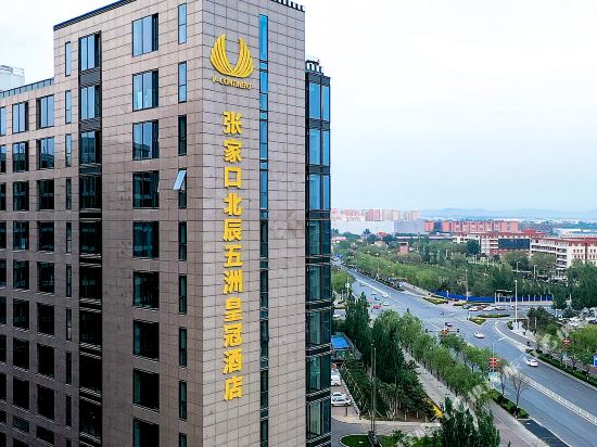 V Continent Zhangjiakou Hotel in Zhangjiakou, People's Republic of China