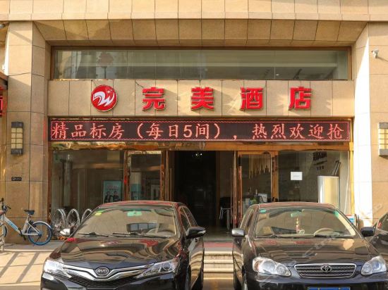 Wang Mei Da Jiu Dian in Zhoushan, People's Republic of China