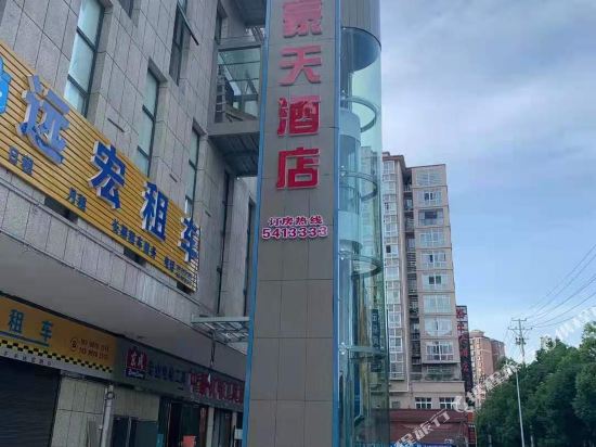 Haotian Hotel — Shimen
