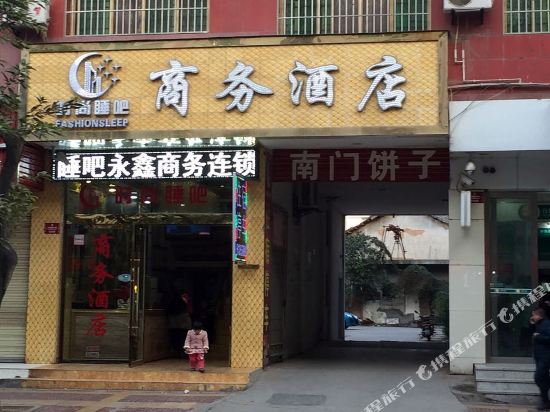 Fashion Shuiba Business Hotel — hotel in Zitong