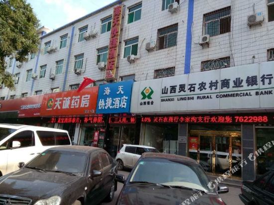 Haitian Express Hotel in Cuifeng, People's Republic of China