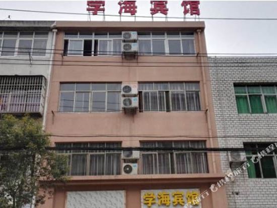 Xiaogan Xuehai Hotel - last minute hotel in Xiaogan