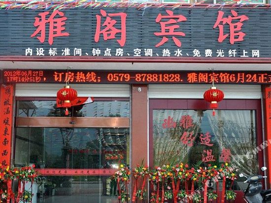 Wuyiliu Town Accord Hotel — Jinhua