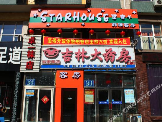 Starhouse - carbon neutral hotel in Changchun