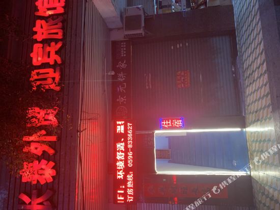 Changtai Welcome Hotel in Wu'an, People's Republic of China