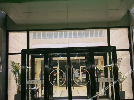 Rihe Hotel - carbon neutral hotel in Beijing