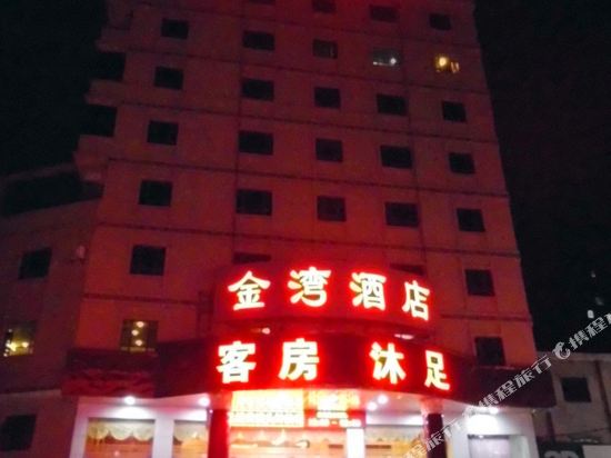Jinwan Hotel - last minute hotel in Dongguan