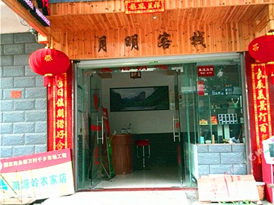 Yueming - carbon neutral hotel in Wuyishan