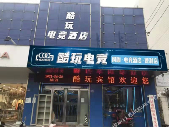 Cool Play Gaming Hotel — hotel in Xuchang