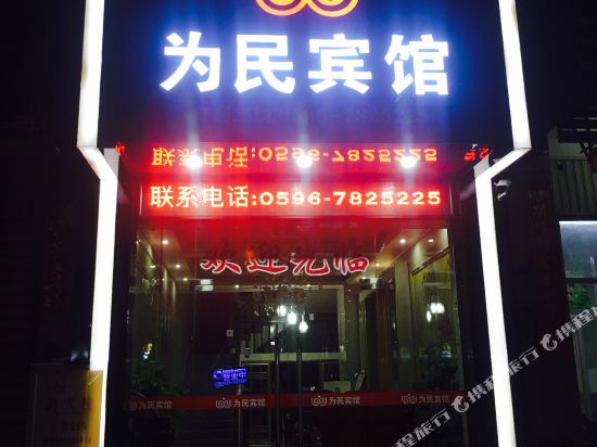 Weimin Hotel - last minute hotel in Nanjing