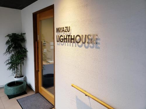 Miyazu Lighthouse — hotel in Miyazu