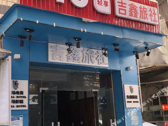 Chengdu jixin hotel - last minute hotel in Chengdu
