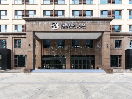 Oujing Hotel Yunting — 4-Star Luxury Hotel in Shijiazhuang, People's Republic of China