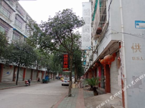 Chengxin Hotel — hotel in Yunhe