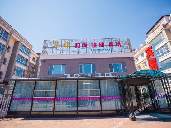 Huajin Fashion Express Motel — hotel near Yichun Lindu Airport