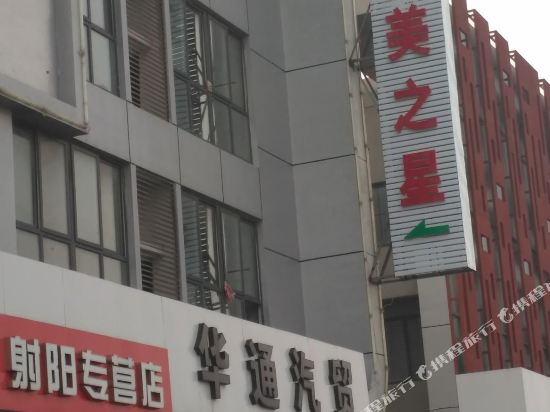 Huaimei Zhixing Chain Hotel in Hede, People's Republic of China