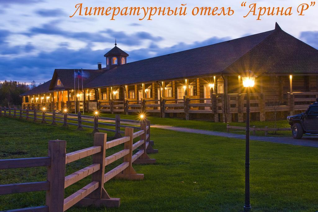 Literary Hotel Arina R — Pushkinskiye Gory — photo 4