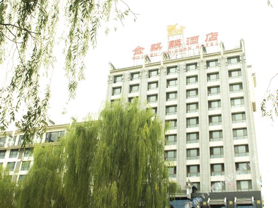 Golden Unicorn Hotel in Liujiaxia, People's Republic of China