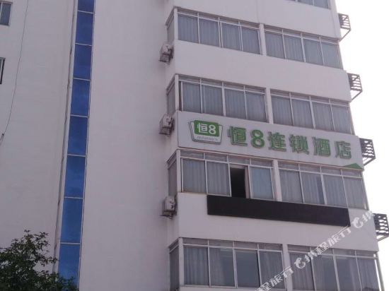 Heng8 chain hotel - last minute hotel in Shaoxing