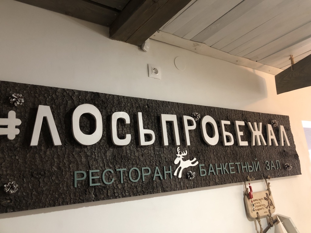 Gostevoy Dom Los Probezhal in Uglich, Russia