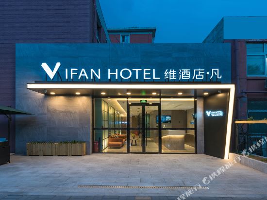 Vfan Hotel - last minute hotel in Beijing