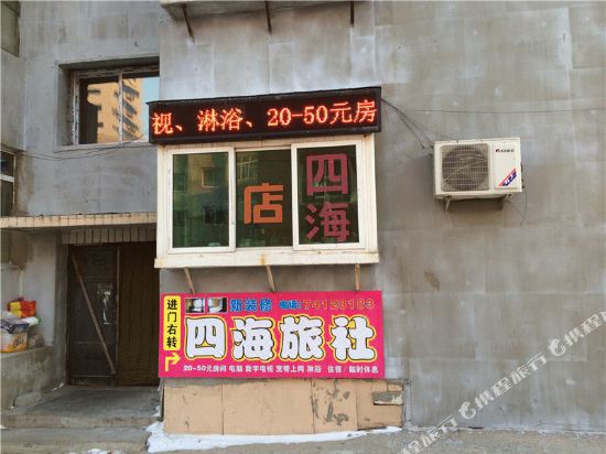 Sihai Inn - carbon neutral hotel in Tieling