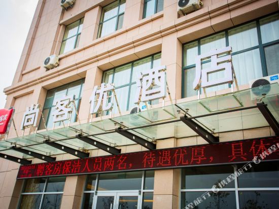 Thank U - last minute hotel in Pingyi