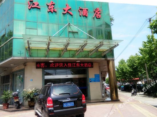 Jiangdong Hotel - last minute hotel in Hangzhou