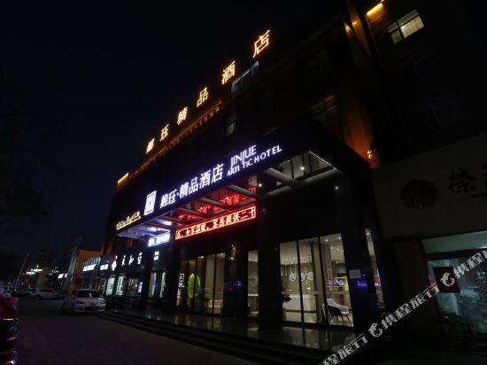Jinjue Artistic Hotel in Xintai, People's Republic of China