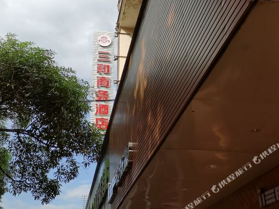 Qinzhou Sanhe Business Hotel in Qinzhou, People's Republic of China