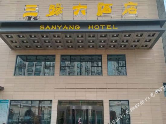 Sanyang Hotel - last minute hotel in Xining