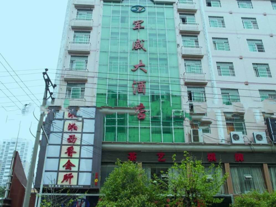 Jishoujunweidajiudian in Qianzhou, People's Republic of China