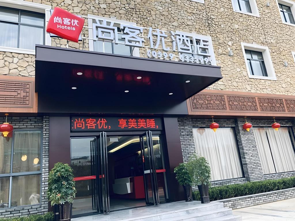 ThangK U Hotel Yan Yu Avenue Store — hotel in Shaowu