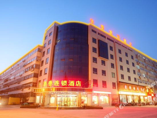 Hua Tai Hotel in Heze, People's Republic of China