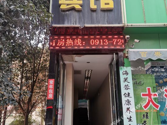 Pucheng Vientiane Business Hotel in Pucheng, People's Republic of China