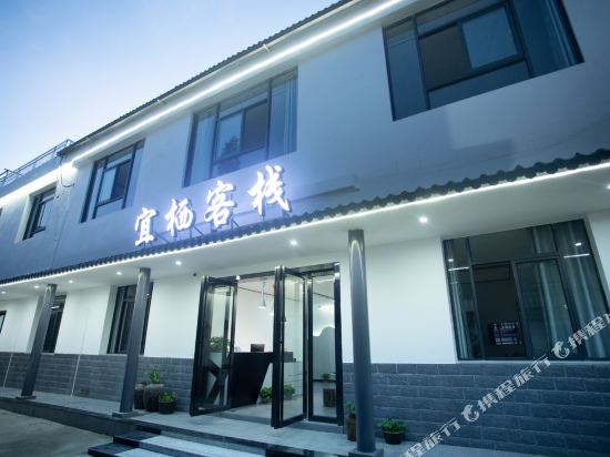 Yixi Inn - carbon neutral hotel in Yichun