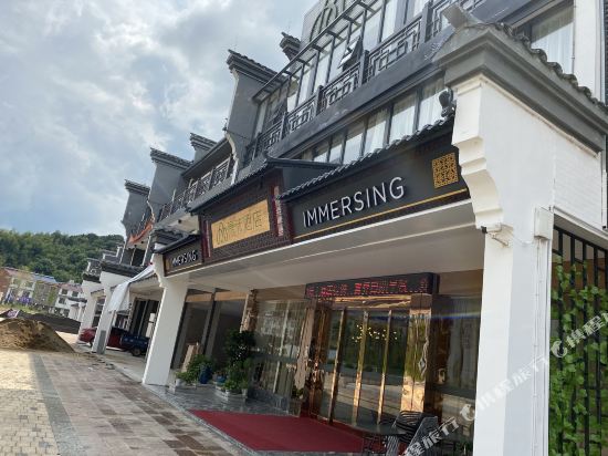 Immersing Hotel - last minute hotel in Unknown City