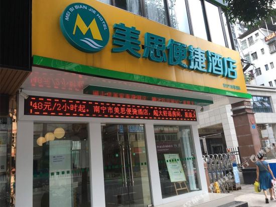 Meisi Hotel in Nanning, People's Republic of China