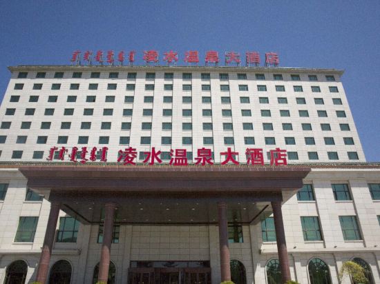 Right banner lingshui hot spring hotel in Chifeng, People's Republic of China