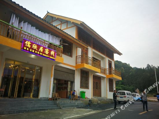 Fanjingshan Ruxin Inn in Jiangkou, People's Republic of China