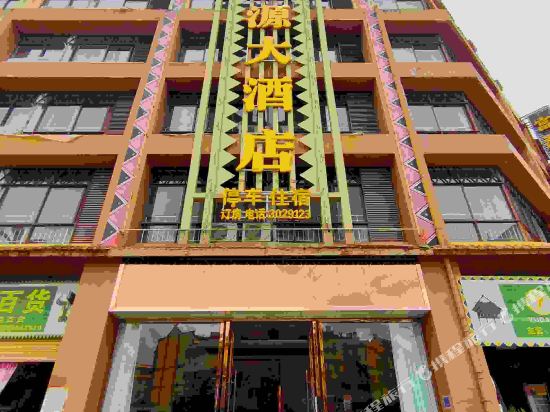 Fuyuan Hotel — hotel in Mengdong