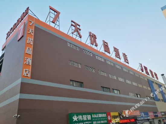 7Daysinn - carbon neutral hotel in Hefei