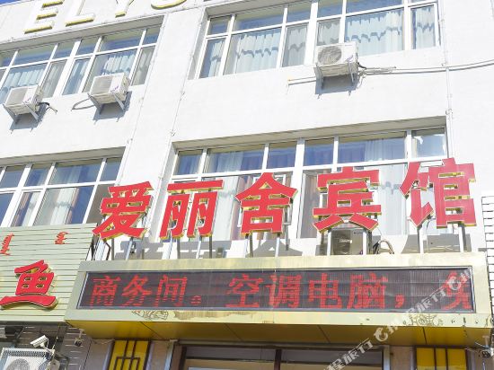 Elysee Hotel — Chifeng — photo 2