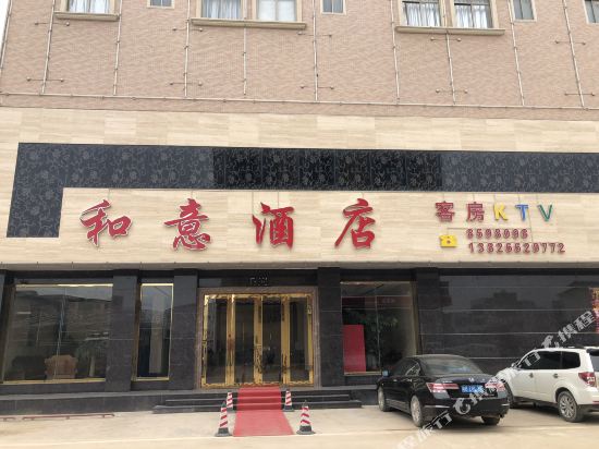 Heyi Hotel - last minute hotel in Meizhou