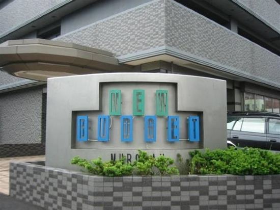 Hotel New Budget Muroran — hotel in Muroran